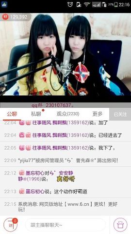 ら゛专属安静的鱼吖❀主播照片
