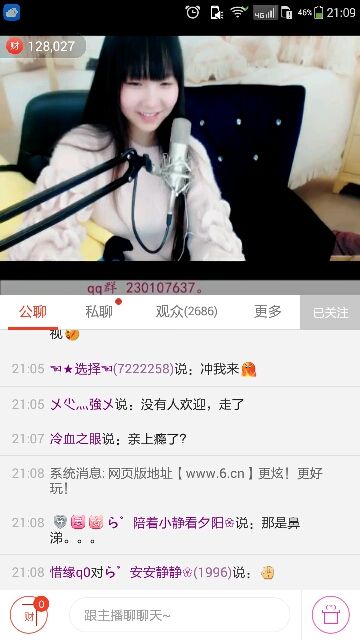 ら゛专属安静的鱼吖❀主播照片