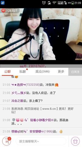 ら゛专属安静的鱼吖❀主播照片