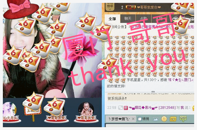 新月非誠勿擾的主播照片