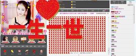 玖儿ゞ★就要迩宠主播照片