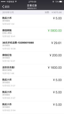 话别。。主播照片