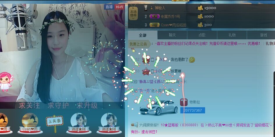 Tina╰✿╭小乔的主播照片