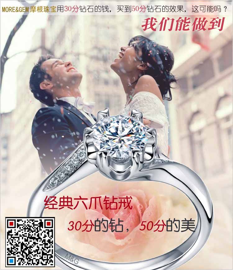 摩根珠宝唐山的主播照片