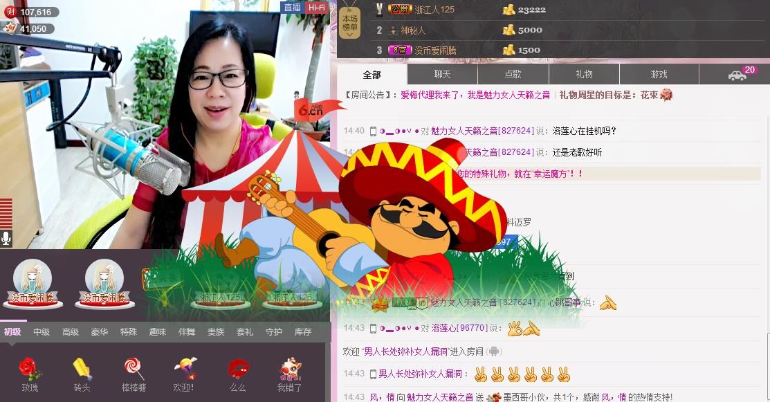 魅力女人唱民歌的图片