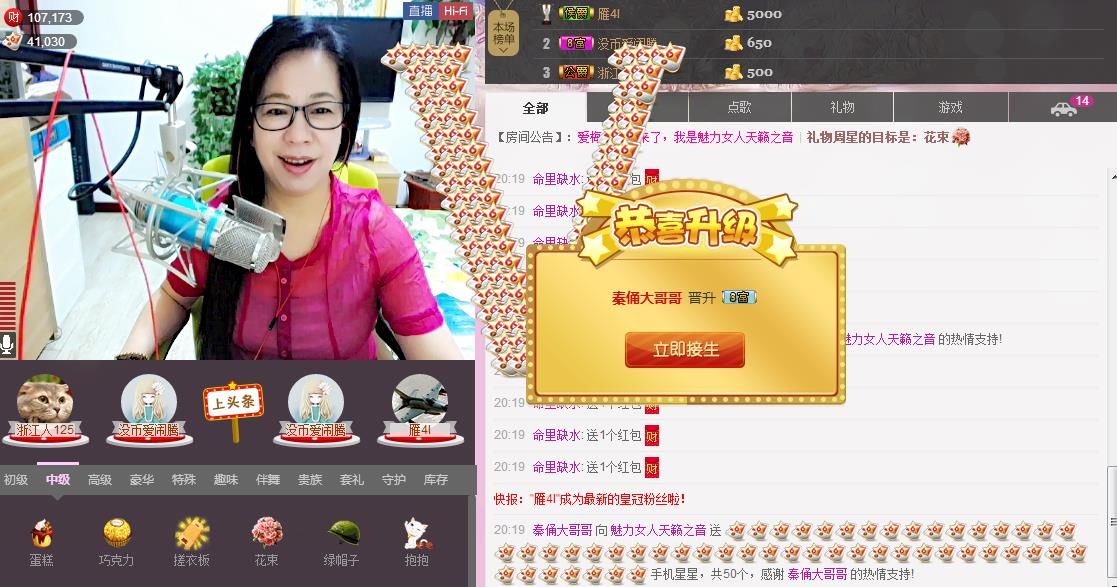 魅力女人唱民歌的图片
