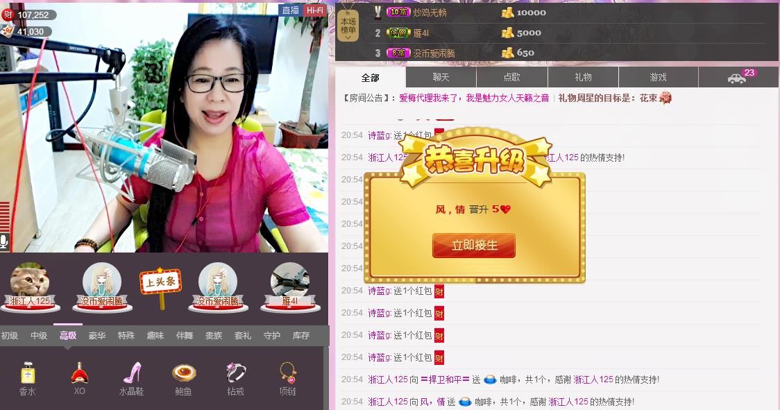 魅力女人唱民歌的图片