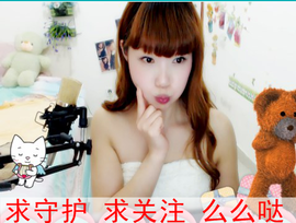 一迷♥阳光主播照片