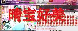 魅丽晴儿主播照片