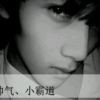 刘少爷u