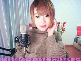 ╰❥丶谁在爱你﹍☂主播照片