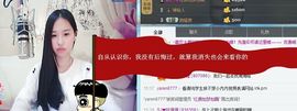 Tina╰✿╭小乔主播照片