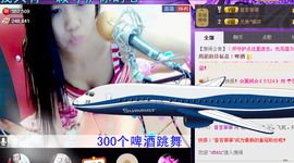 那么~安静主播照片