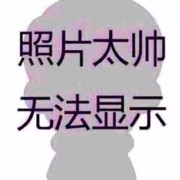 爱我憋着