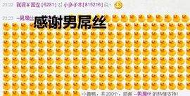 点唱★小多★子木主播照片