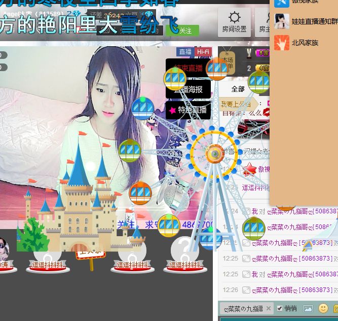 Angel沐雪的主播照片