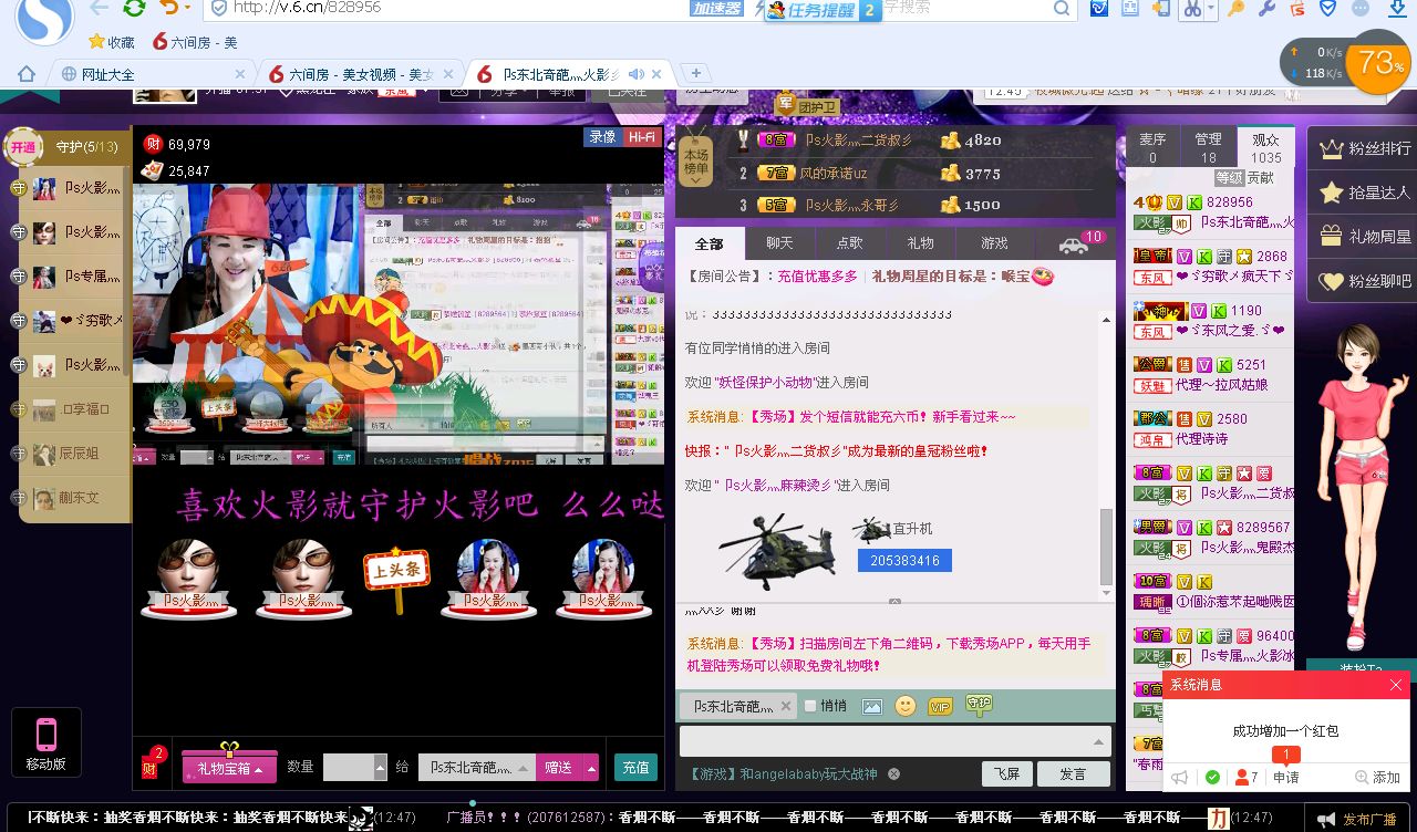 卩s火影流行灬冰哥彡的主播照片