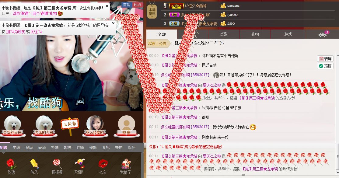 立夏姑娘的主播照片