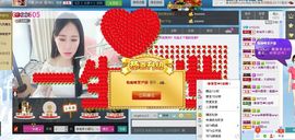 弹吉他小颖儿主播照片