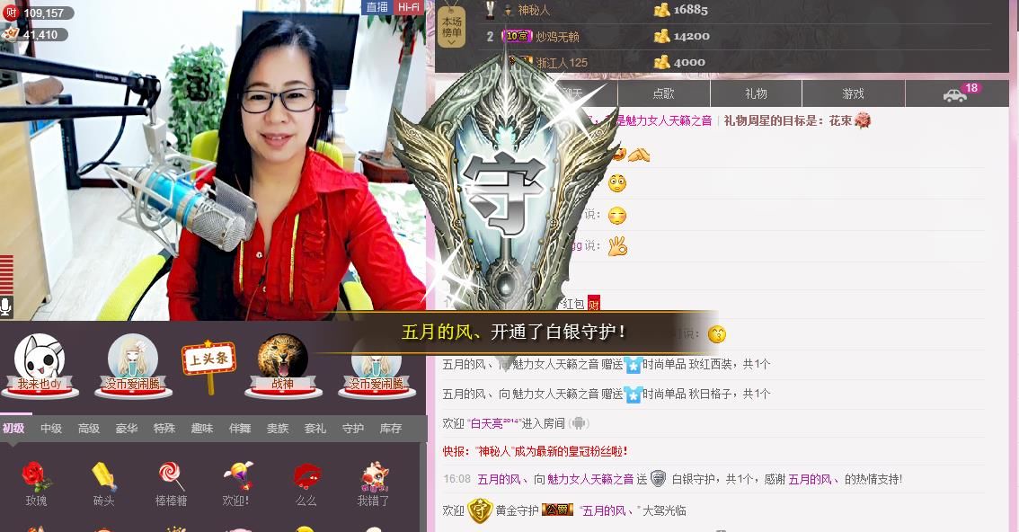 魅力女人唱民歌的图片
