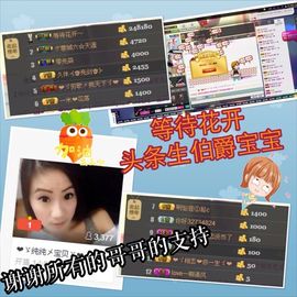大长腿纯纯主播照片