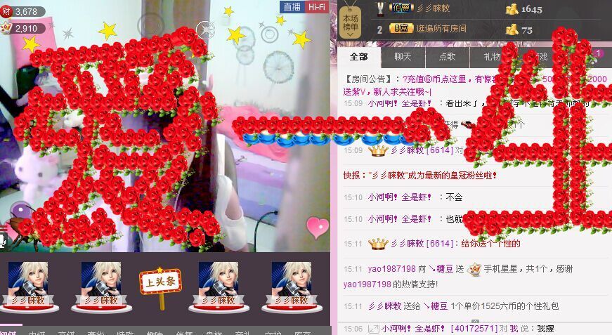 ↘糖豆的主播照片