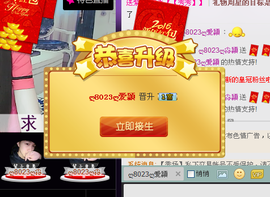 颖寶寶主播照片