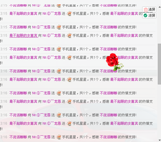 小龙恩@简简单单主播照片