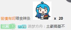 習慣有妮的图片