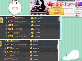 .奕露西￥唱歌.主播照片