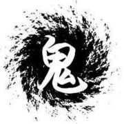 MC鬼小鬼