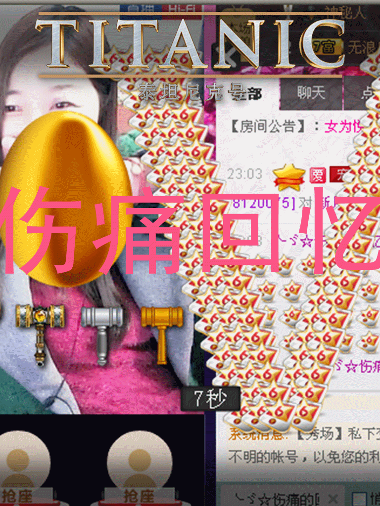 新月非誠勿擾的主播照片
