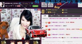 亚丽回来了主播照片