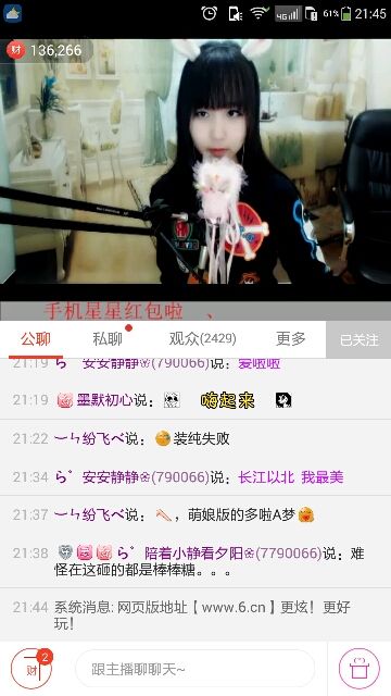 ら゛专属安静的鱼吖❀主播照片