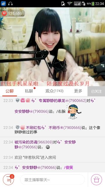 ら゛专属安静的鱼吖❀主播照片