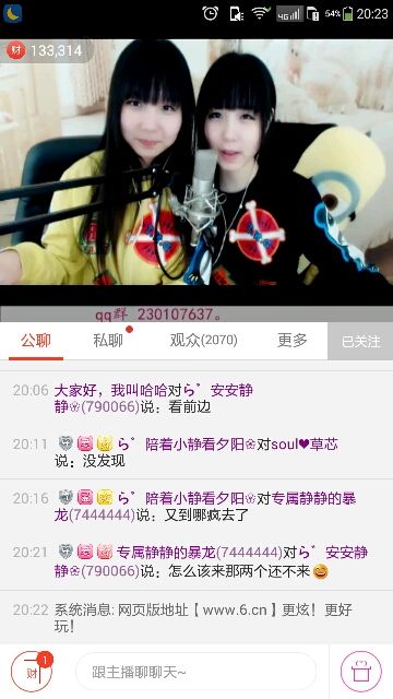 ら゛专属安静的鱼吖❀主播照片
