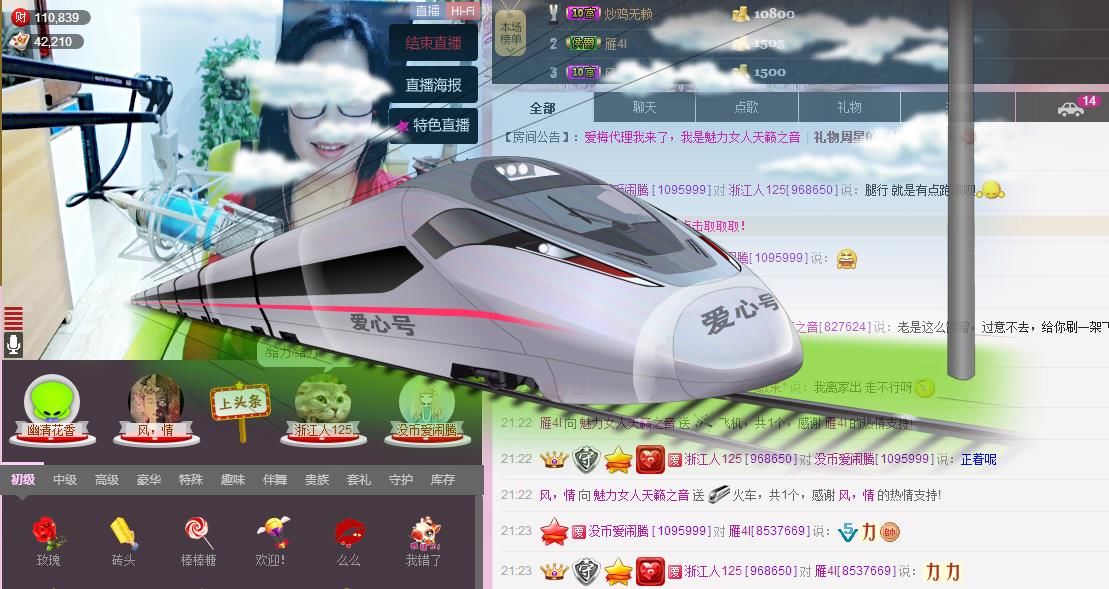 魅力女人唱民歌的图片