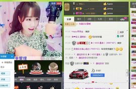 美女吃了么主播照片