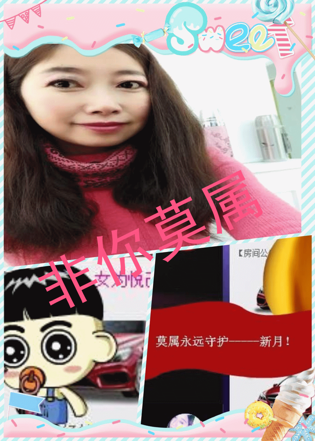 新月非誠勿擾的主播照片