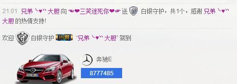 三笑??????的主播照片