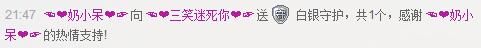 三笑??????的主播照片