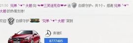 三笑😊😄😊主播照片