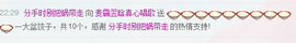 翌晗loveyou主播照片