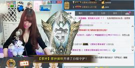 美少女姗姗主播照片