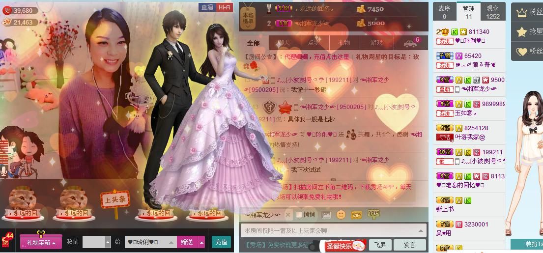 昵称被和谐5033主播照片