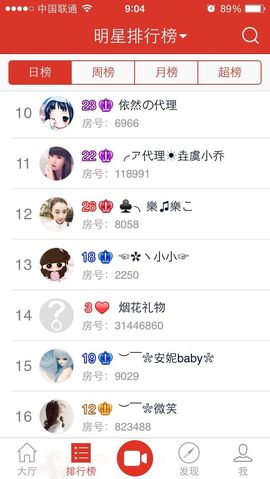 習慣有妮主播照片