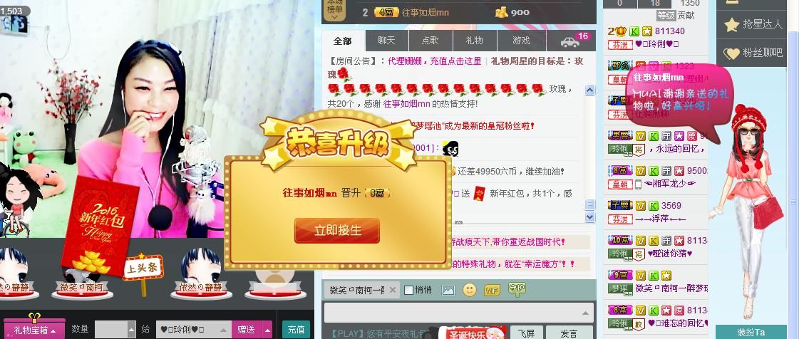 昵称被和谐5033主播照片