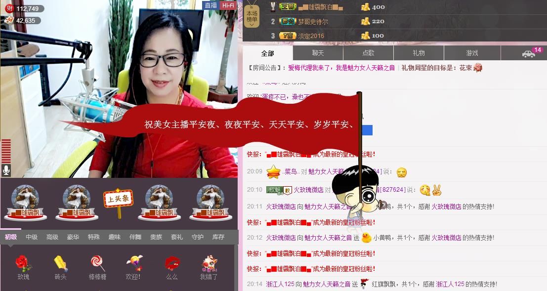魅力女人唱民歌的图片