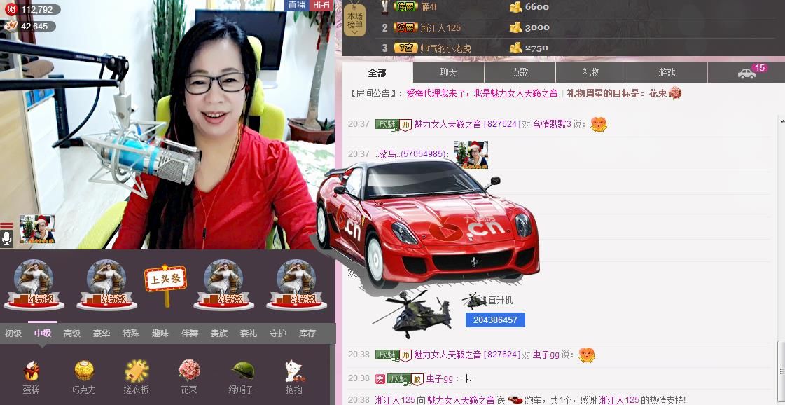 魅力女人唱民歌的图片