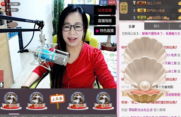 魅力女人唱民歌的图片